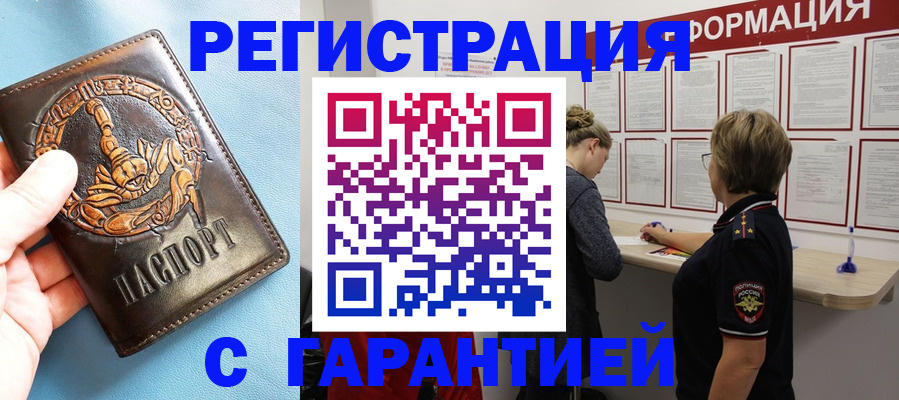 найти адрес прописки в Боготоле