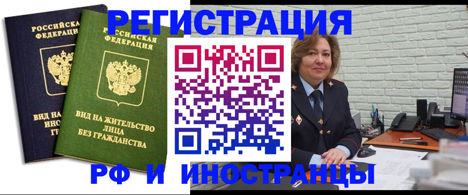 прописка иностранных граждан в Боготоле