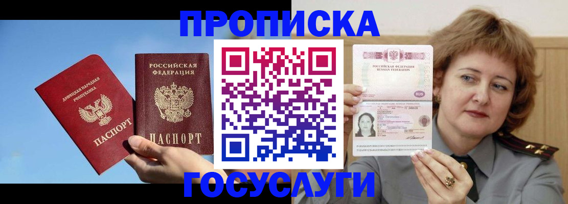 временная регистрация адрес в Боготоле