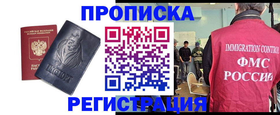прописка для военкомата в Боготоле