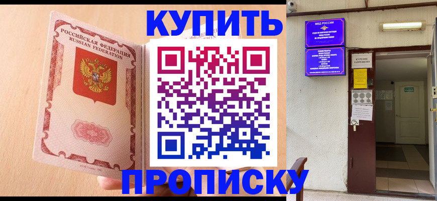 прописка регистрация в Боготоле
