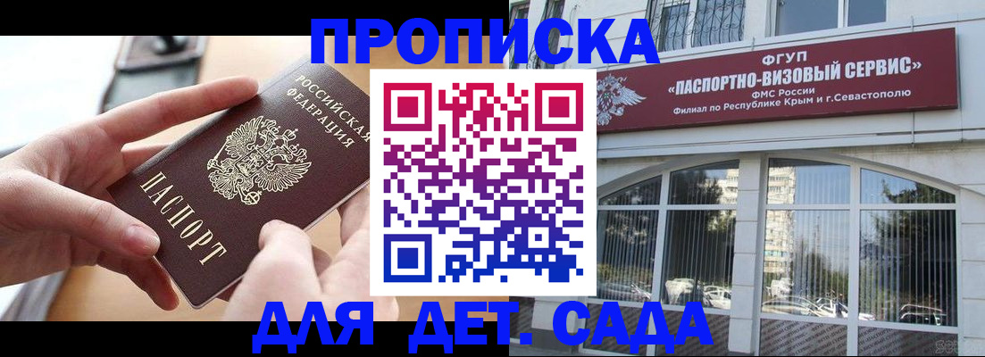 временная регистрация собственник в Боготоле